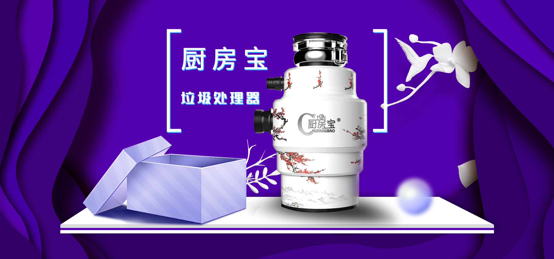  廚房寶——消費(fèi)影響力決定品牌感染力