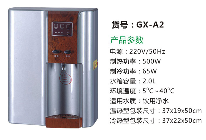 廚利浦GX-A2凈水器