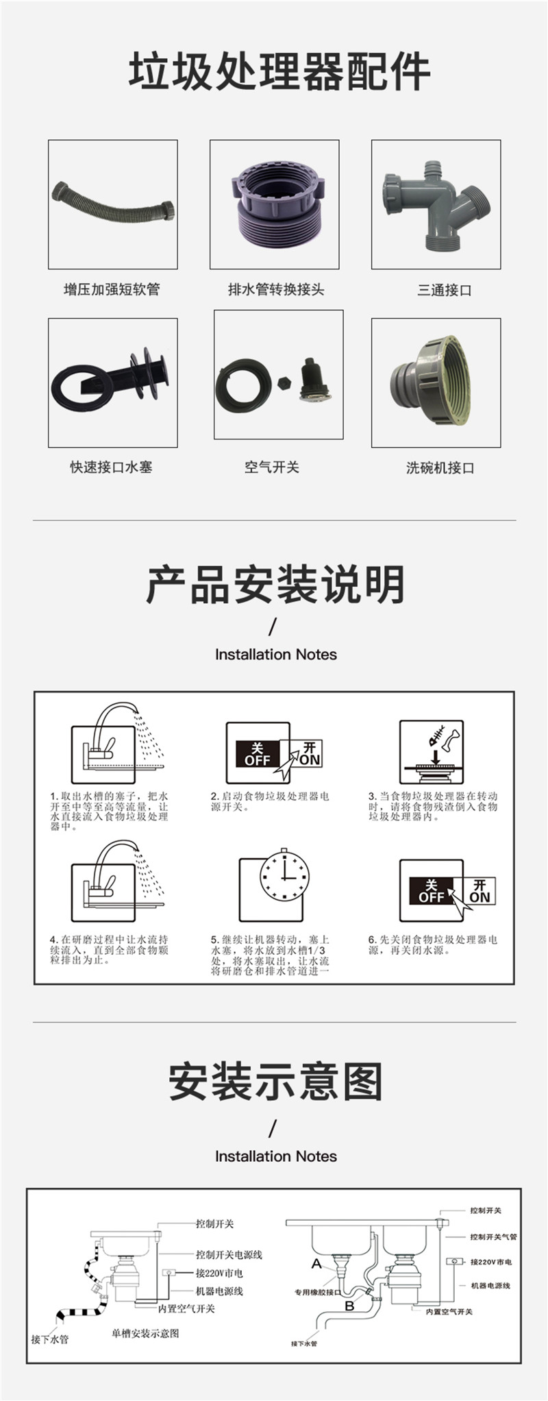 廚房寶垃圾處理器QS款